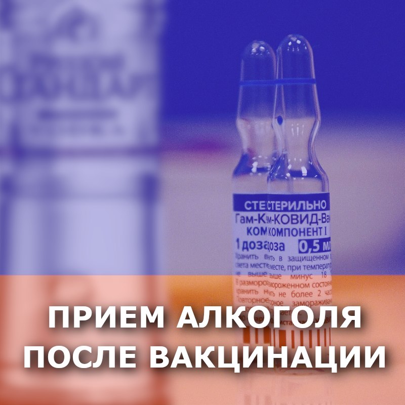 вакцина спутник и замыленная бутылка водки